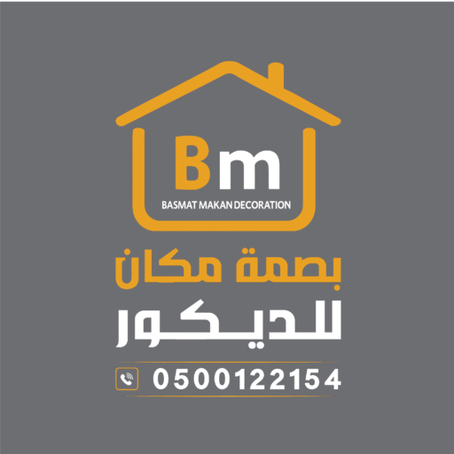 شعار مؤسسة بصمة مكان للديكور