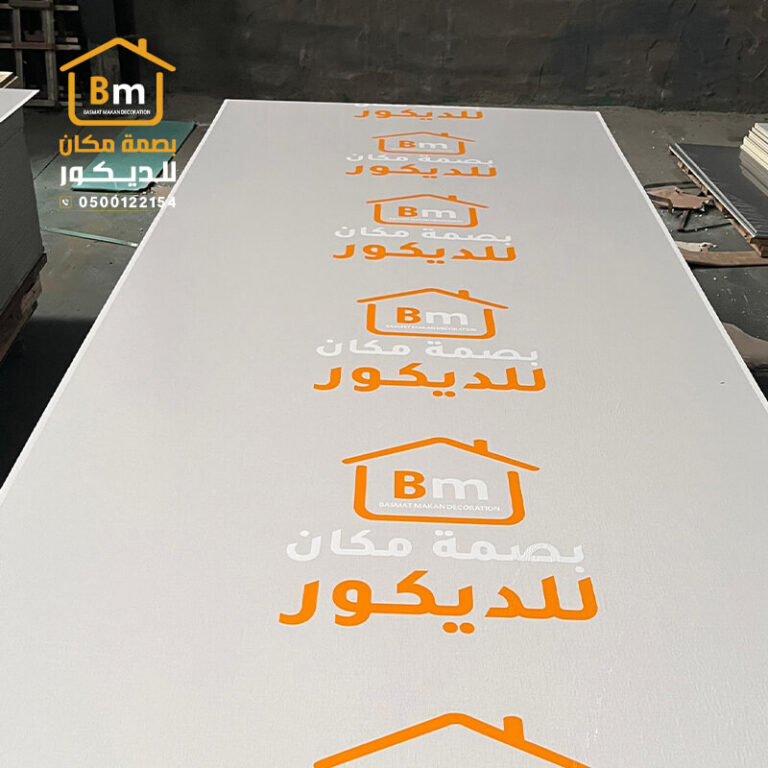 ألواح ديكور من مستودع خميس مشيط