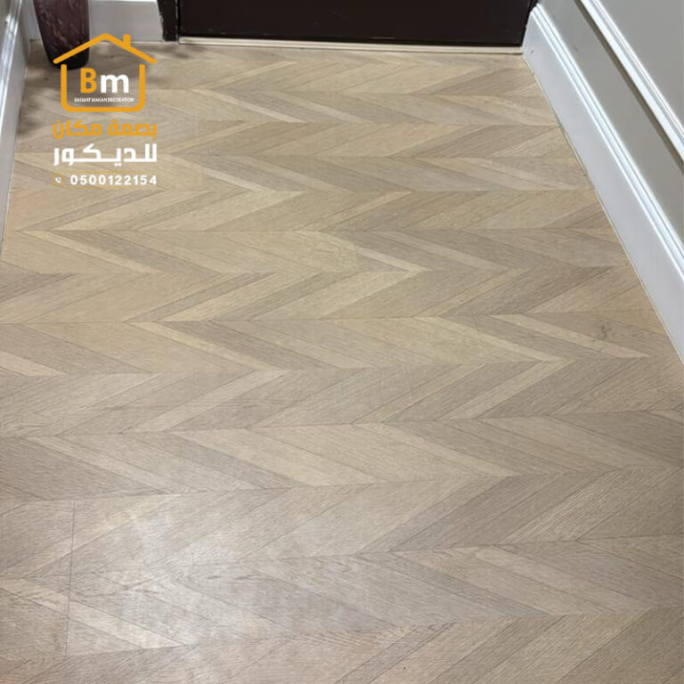 باركيه عالي الجودة من مؤسسة بصمة مكان للديكور خميس مشيط