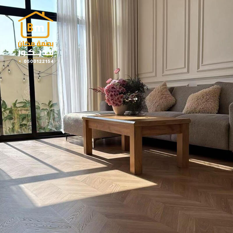 باركيه فاخر في خميس مشيط مؤسسة بصمة مكان للديكور