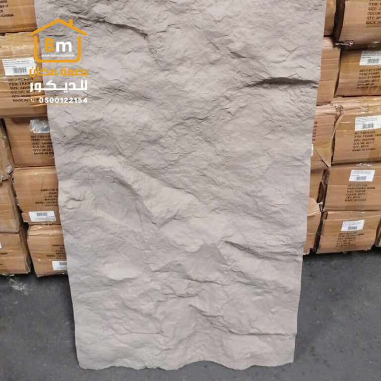 بديل الحجر مؤسسة بصمة مكان للديكور خميس مشيط