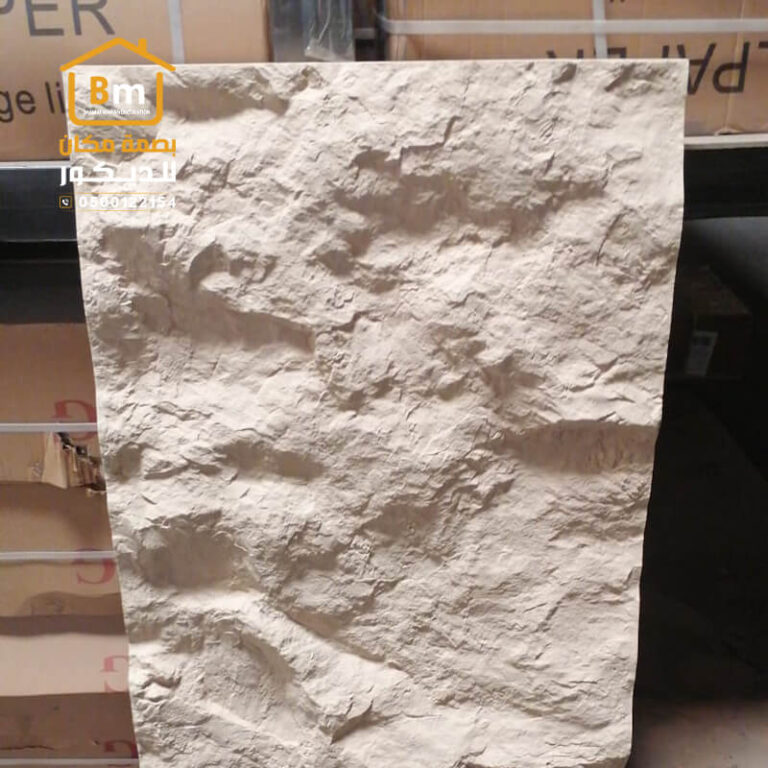 بديل حجر للديكور