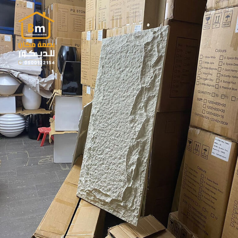 بديل حجر مستودع بصمة مكان للديكور خميس مشيط