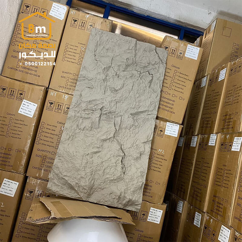 بديل حجر مستودعات بصمة مكان