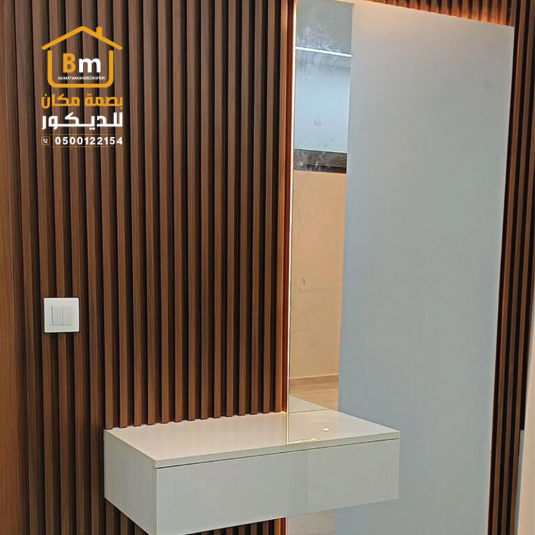 تركيب ديكور خشبي مع مراية مؤسسة بصمة مكان
