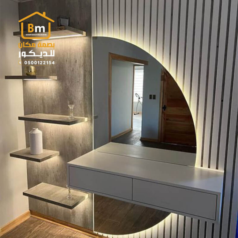 رفوف مع مراية ديكور خميس مشيط مؤسسة بصمة مكان للديكور