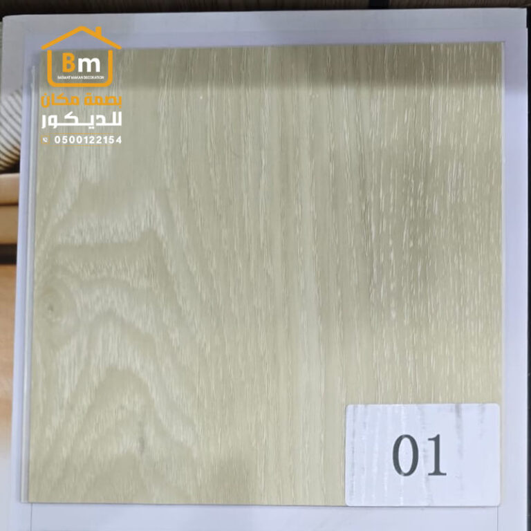 باركيه لون بيج بصمة مكان للديكور