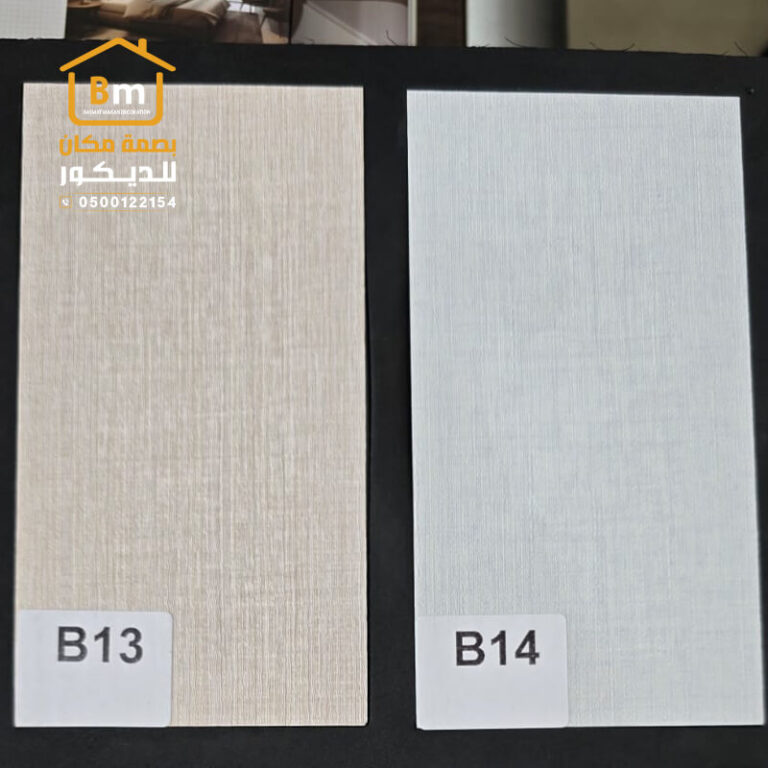 أفضل أنواع الشيبورد للجدران