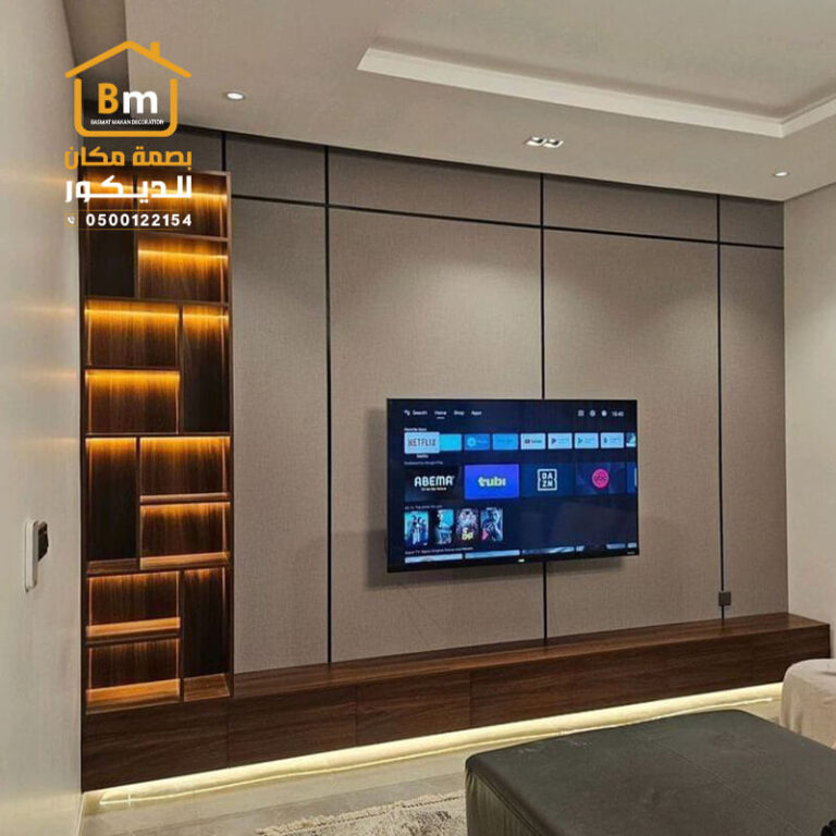 ديكورات حديثة للشاشات من مؤسسة بصمة مكان للديكور